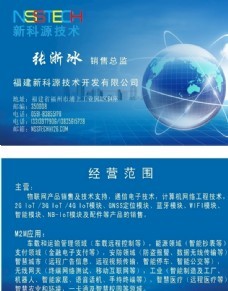 科技名片 地球圖像與設(shè)計(jì)素材在技術(shù)開(kāi)發(fā)中的應(yīng)用